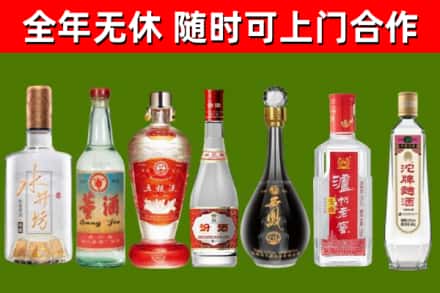 沿滩烟酒回收名酒系列.jpg