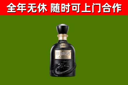 沿滩回收古井贡酒