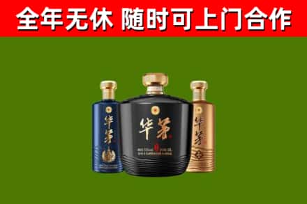 沿滩回收华茅