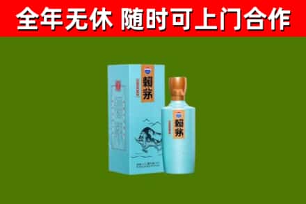 沿滩回收赖茅