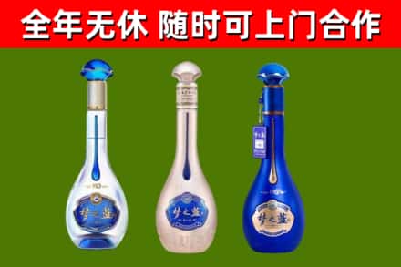 沿滩烟酒回收梦之蓝系列.jpg