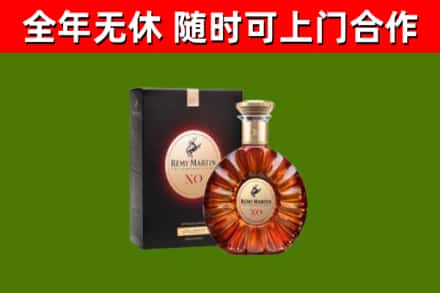 沿滩烟酒回收人头马XO洋酒.jpg