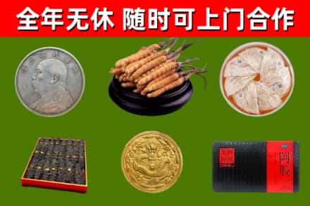 沿滩烟酒回收名贵礼品.jpg